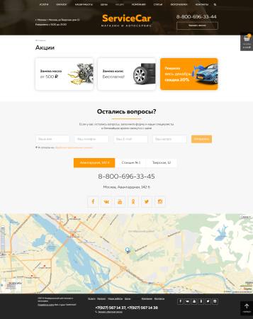 servicecar - автосервис и магазин на старте в bitrix.g-i-t.ru