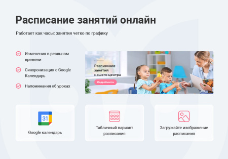 аспро: детский сад и образовательный центр – корпоративный сайт в bitrix.g-i-t.ru