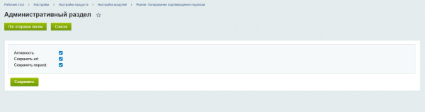 piarme: логирование подтверждения подписки в bitrix.g-i-t.ru