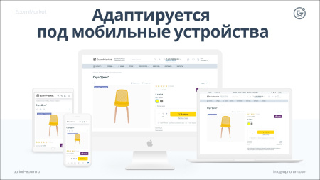 apriori.ecommarket: интернет-магазин c конструктором настроек и расширенный маркетинговый функционал в bitrix.g-i-t.ru