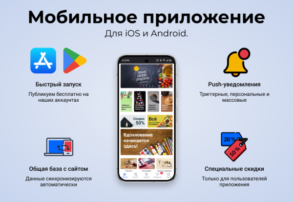 маркетпро: интернет-магазин и мобильное приложение в bitrix.g-i-t.ru