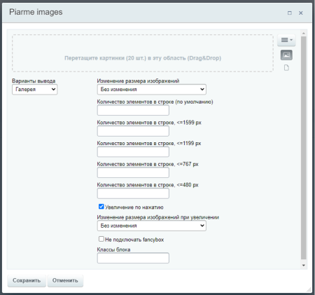 удобная загрузка картинок и фото в визуальном редакторе в bitrix.g-i-t.ru