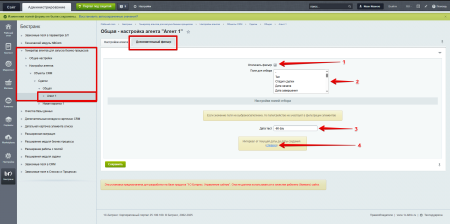 генератор агентов для запуска бизнес-процессов в bitrix.g-i-t.ru