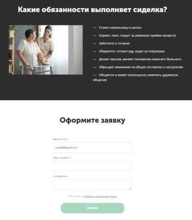 айпи патронаж - служба по уходу за пожилыми больными (медсестра, сиделка) в bitrix.g-i-t.ru