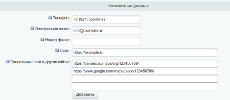 inraise: schema.org/organization. seo-микроразметка для организации без помощи программиста в bitrix.g-i-t.ru