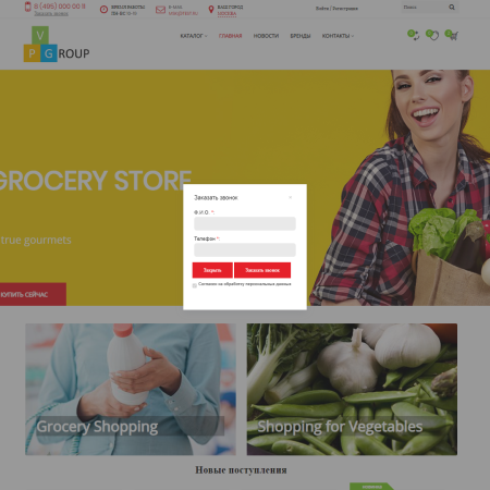 pvgroup.food - интернет магазин продуктов питания. начиная со старта с конструктором - №60129 в bitrix.g-i-t.ru