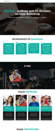 сайт startup'а в bitrix.g-i-t.ru