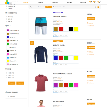 pvgroup.fashion - интернет магазин модной одежды. начиная со старта с конструктором дизайна - №60127 в bitrix.g-i-t.ru