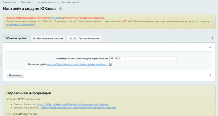 платёжный модуль юкасса старт в bitrix.g-i-t.ru