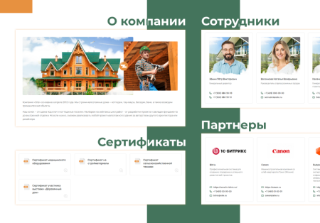 м-сайт: корпоративный сайт современной компании в bitrix.g-i-t.ru