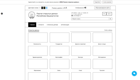 simai: портал открытых данных – адаптивный с версией для слабовидящих в bitrix.g-i-t.ru