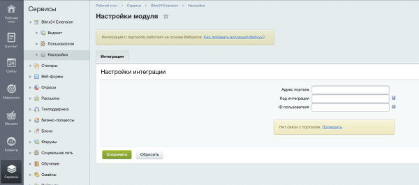 bitrix24 extension в bitrix.g-i-t.ru