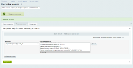 ox8.ru: сканер штрих-кодов камерой смартфона для любого сайта в bitrix.g-i-t.ru