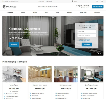 ремонт.gs - 2.0 сайт по ремонту квартир в bitrix.g-i-t.ru