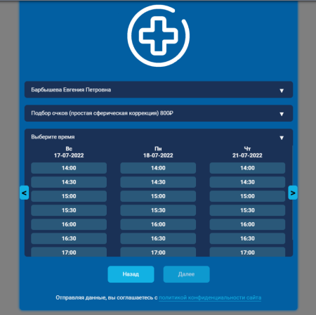 запись на приём в 1с бит.умц в bitrix.g-i-t.ru