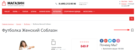 избранное на сайт. универсальные компоненты в bitrix.g-i-t.ru