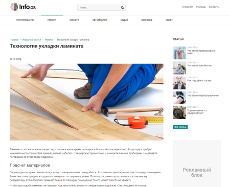 info.gs - информационный сайт, блог в bitrix.g-i-t.ru