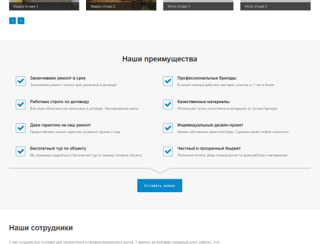 landing.gs - универсальный лендинг в bitrix.g-i-t.ru