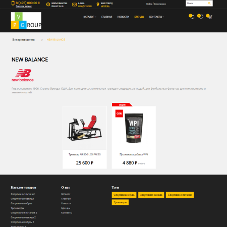 pvgroup.sport - интернет магазин товаров для спорта. начиная со старта с конструктором - №60157 в bitrix.g-i-t.ru