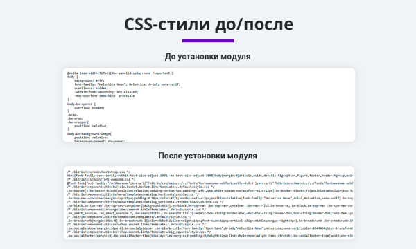 оптимизация и сжатие html + js + css для уменьшения веса сайта (минификация данных) в bitrix.g-i-t.ru