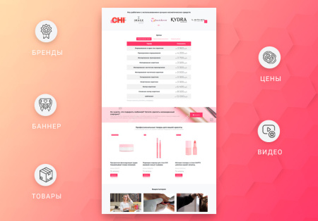 готовый одностраничный сайт: салон красоты, барбершоп, ногтевой сервис, spa, парикмахерская, beauty в bitrix.g-i-t.ru