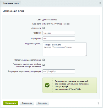 завершение регистрации в bitrix.g-i-t.ru
