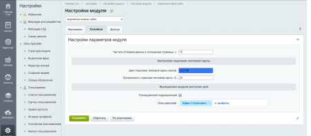аналитика кликов сайта в bitrix.g-i-t.ru