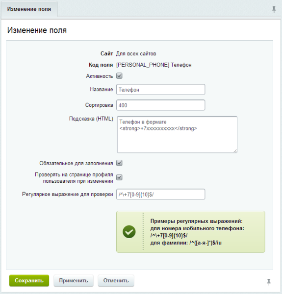 завершение регистрации в bitrix.g-i-t.ru