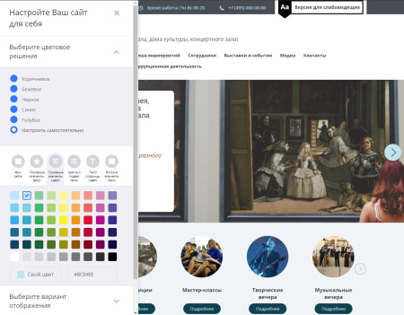 мибок: сайт музея (выставочного зала, дома культуры, концертного зала) в bitrix.g-i-t.ru