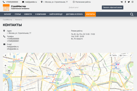 колайн: build- все для строительства и ремонта в bitrix.g-i-t.ru