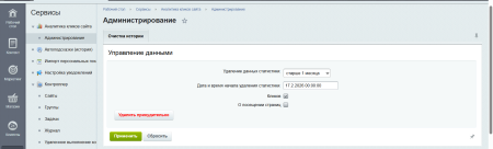 аналитика кликов сайта в bitrix.g-i-t.ru