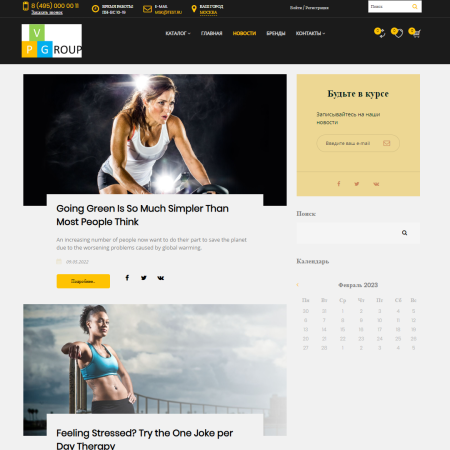 pvgroup.sport - интернет магазин товаров для спорта. начиная со старта с конструктором - №60157 в bitrix.g-i-t.ru