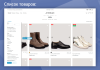 trendy[light]: магазин одежды и обуви, начиная со старта в bitrix.g-i-t.ru
