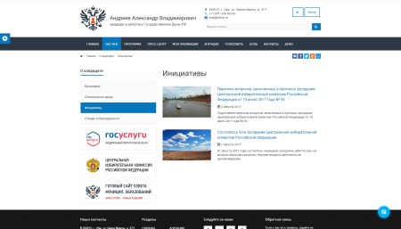 simai: сайт кандидата в депутаты – адаптивный с версией для слабовидящих в bitrix.g-i-t.ru