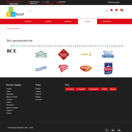 pvgroup.food - интернет магазин специй, продуктов. начиная со старта с конструктором дизайна №60161 в bitrix.g-i-t.ru