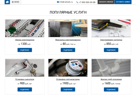 gs: master - электрик, сантехник, мастер + каталог в bitrix.g-i-t.ru