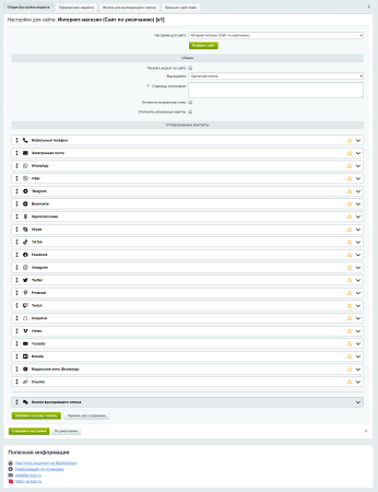 красивые кнопки мессенджеров и социальных сетей whatsapp, viber, вконтакте, telegram...— в 1 клик в bitrix.g-i-t.ru