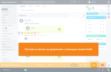 itgrix asterphone в bitrix.g-i-t.ru