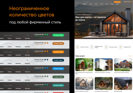protocorp.стройка - веб-сайт строительной компании с каталогом товаров в bitrix.g-i-t.ru