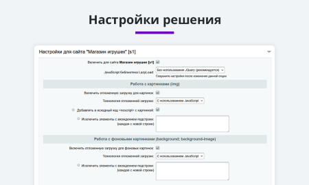 отложенная загрузка картинок, видео и фоновых изображений (lazy loading, lazyload) в bitrix.g-i-t.ru