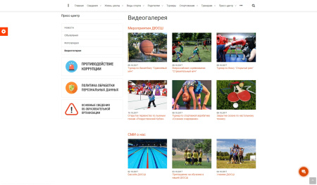 simai: сайт спортивной школы – адаптивный с версией для слабовидящих в bitrix.g-i-t.ru