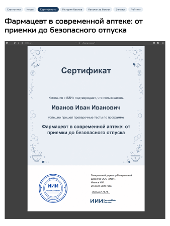 indexis: обучение с геймификацией: курсы, модули, уроки, тесты, сертификаты, обмен баллов, рейтинг в bitrix.g-i-t.ru