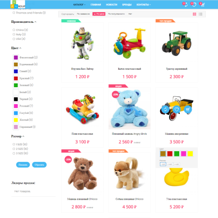 pvgroup.kids - интернет магазин товаров для детей. начиная со старта с конструктором - №60148 в bitrix.g-i-t.ru