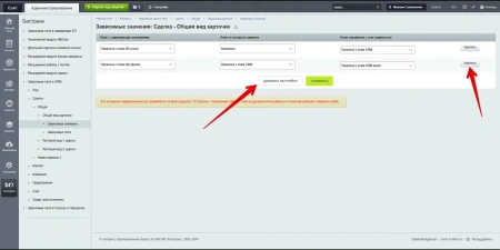 бестранк. зависимые поля в crm в bitrix.g-i-t.ru