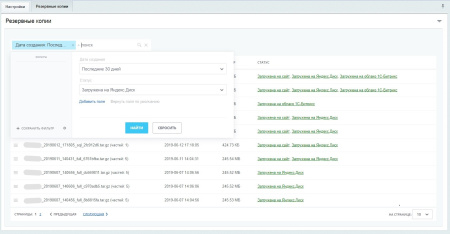 резервное копирование на яндекс.диск в bitrix.g-i-t.ru