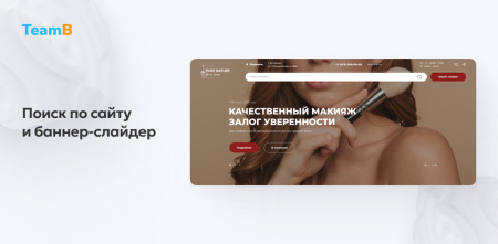 team-b: эстетическая косметология - салон красоты, корпоративный сайт в bitrix.g-i-t.ru