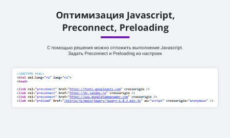 ускорение загрузки сайта + оптимизация для google pagespeed (webp, js, css, картинки, изображения) в bitrix.g-i-t.ru