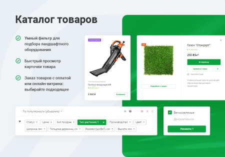 аспро: ландшафт 2.0 - сайт для студий ландшафтного дизайна в bitrix.g-i-t.ru