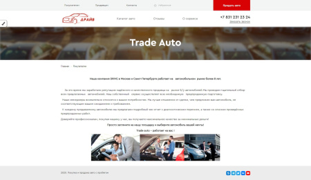 готовый сайт по продаже подержанных автомобилей в bitrix.g-i-t.ru