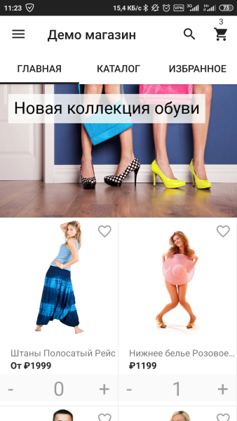 mainapp. интеграция с мобильным приложением для ios и android в bitrix.g-i-t.ru